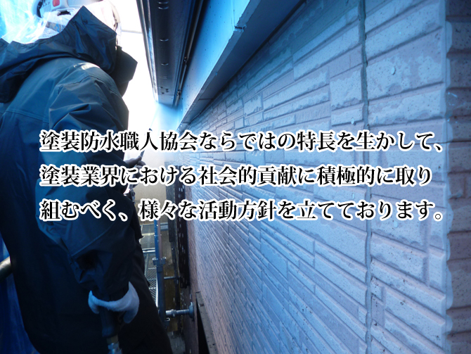 外壁塗装イメージ